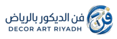 شعار فن الديكور بالرياض