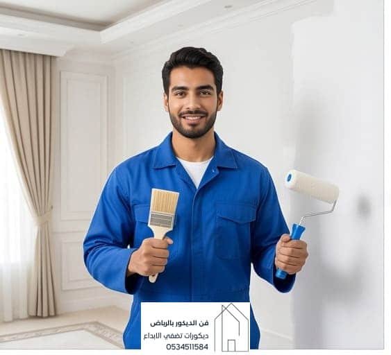 معلم دهانات الرياض
