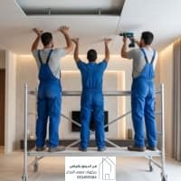 فريق الديكورات