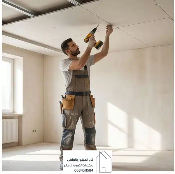 معلم جبس بورد بالرياض تركيب جبس بورد