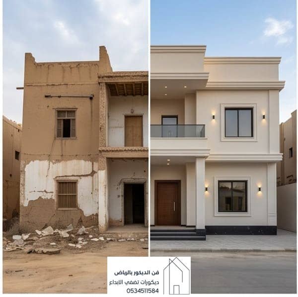 صيانة وتجديد منزل قديم بالرياض