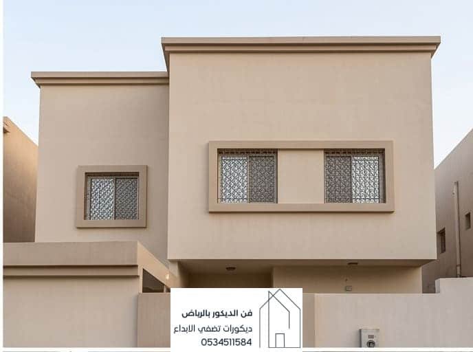 تجديد واجهات المنازل الرياض