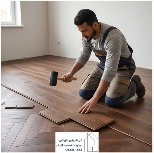 تركيب باركيه بالرياض معلم باركيه