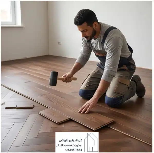 تركيب باركيه بالرياض معلم باركيه
