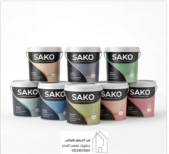 دهانات ساكو الرياض